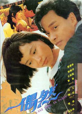 暗夜追凶 在线观看免费播放