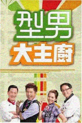 大江大河 高清电视剧免费播放