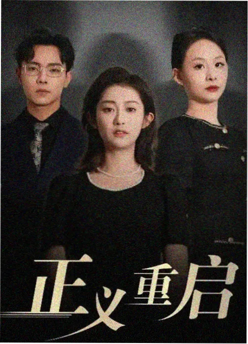 流浪地球 在线观看免费播放